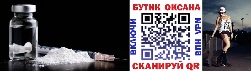 хочу наркоту  Пионерский  Бутират Butirat 