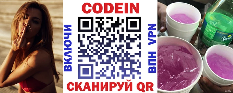 Codein Purple Drank  наркошоп  Пионерский 