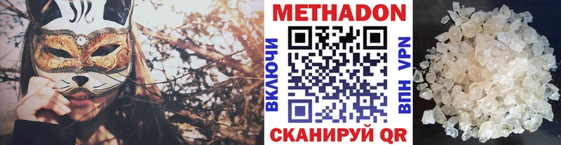 это официальный сайт  где купить наркоту  Пионерский  МЕТАДОН methadone 